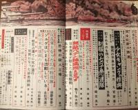 現代読本　1956年9月号