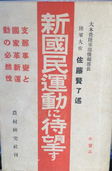 正誤問題の徹底的研究 : 活用英文法(志賀武男 著) / よかばい堂