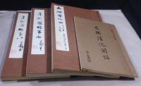 宋搨淳化閣帖　司空公本
