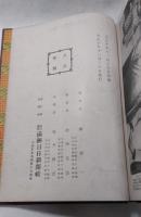 満洲写真大観