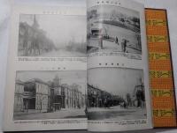 満洲写真大観