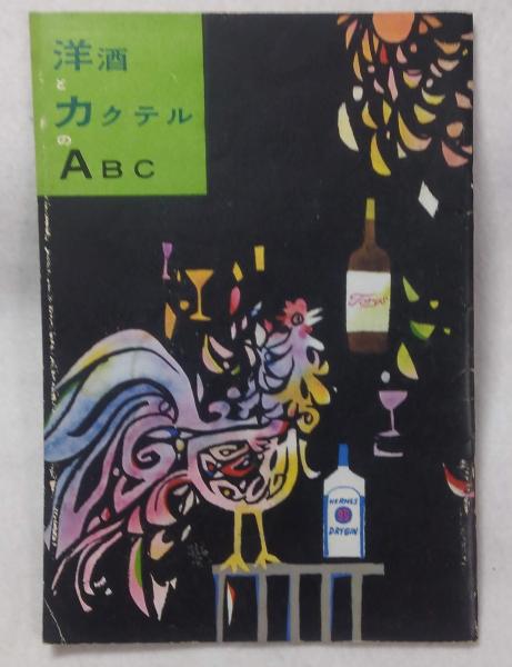 血まみれ天使 : 情念炸裂傑作集(早見純 著) / よかばい堂 / 古本