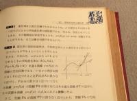 親切な数　Ⅱ　3