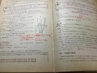 講義と演習数学1