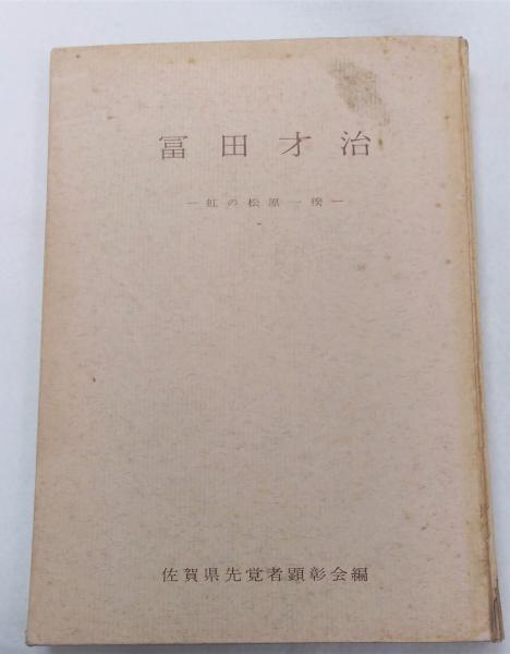 ヨーロッパの家 1: 伝統の町並み・住まいを訪ねて | 和田 久士