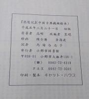琵琶記
