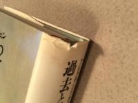 過去と思索