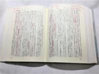 過去と思索