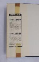 新ドイツ語文法教程