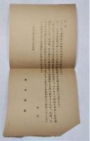 欧州覇旅日乗 : 還暦記念