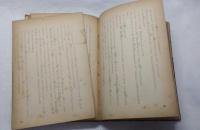 希望号の冒険 : 原子時代の物語