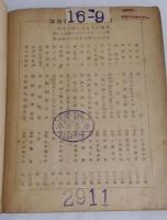湖畔亭事件 : その他