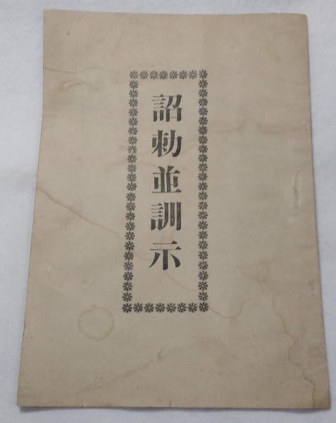 于右任書法集 (中国語) / よかばい堂 / 古本、中古本、古書籍の