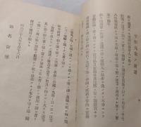 詔勅並訓示