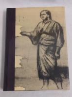 村山槐多全集