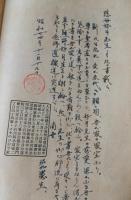 人生の歸趣 : 辨榮聖人遺稿要集