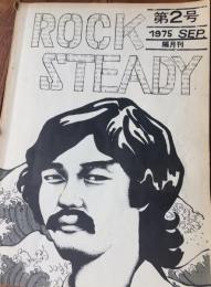 ROCK STEADY(ロック・ステディ)第２号　1975年9月