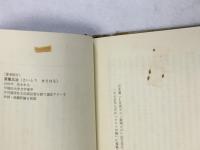 日活ポルノ裁判