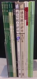 感覚統合研究10冊+感覚統合障害研究8冊　計18冊