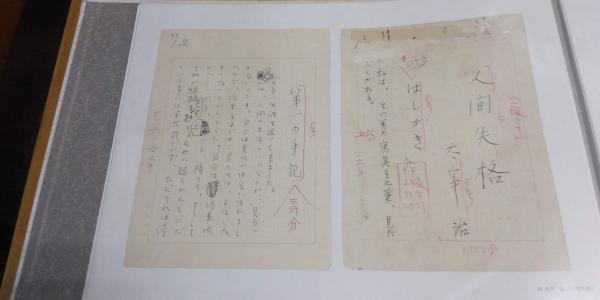 複製 近代文学手稿100選(日本近代文学館 編) / 古本、中古本、古