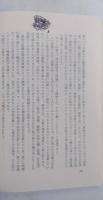 方法への挑戦 : 科学的創造と知のアナーキズム