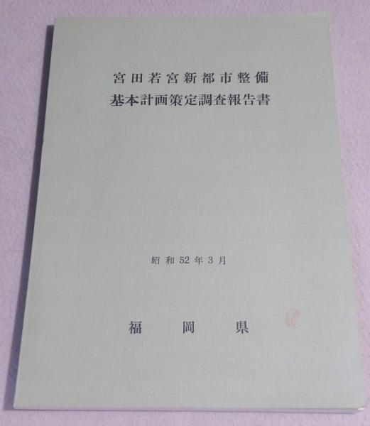 注解名蹟碑帖大成全3冊藤原楚水