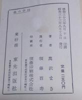 北欧童話　森の学校　