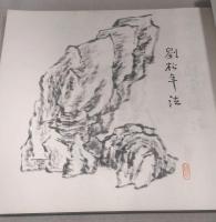 南画の手引　南画手引