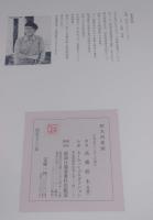 卯木河童図