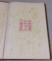 切缺應力論　(切欠応力論)