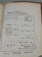 切缺應力論　(切欠応力論)