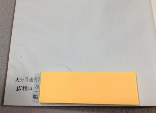 當用行事回向集 當用行事回向集