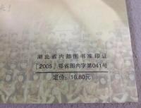 四野特〓兵青干校　回〓〓　2冊
