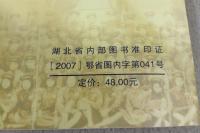 四野特〓兵青干校　回〓〓　2冊