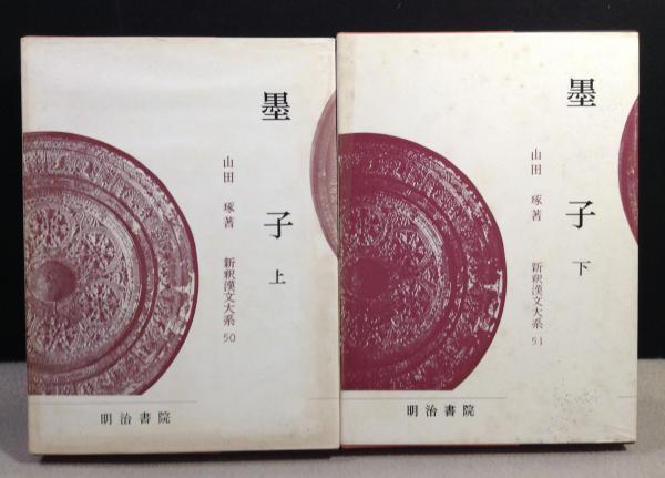 スピーカー(中島平太郎 著) / よかばい堂 / 古本、中古本、古書籍の