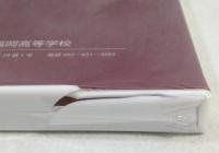電子書籍　福中・福高　百周年誌　DVD　福岡県立福岡高等学校