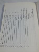 臼杵藩の藩札図史