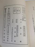 人　暁烏敏