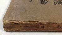 霊魂論　全