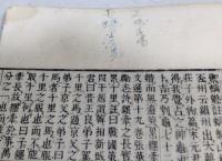 増冠宏智禅師頌古　乾・坤(2冊)