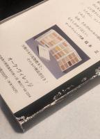 森の博物館原物標本 : 日本人として知っておきたい木30種