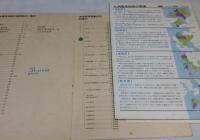 産炭地域　工場団地のご案内　九州