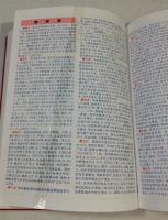 中国地図冊