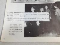 中国侵略日本軍南京大虐殺暴行写真集 中文・日本文 2冊