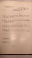 骨折の徒手整復法