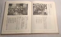 図説曹洞宗の書式