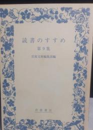 読書のすすめ