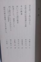 読書のすすめ