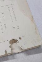 石人　13冊セット(1巻～23巻、11冊欠け)