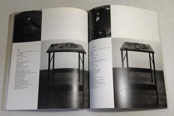ISAMU NOGUCHI RETROSPECTIVE 1992 イサム・ノグチ展 | ¥1,900 - 日本